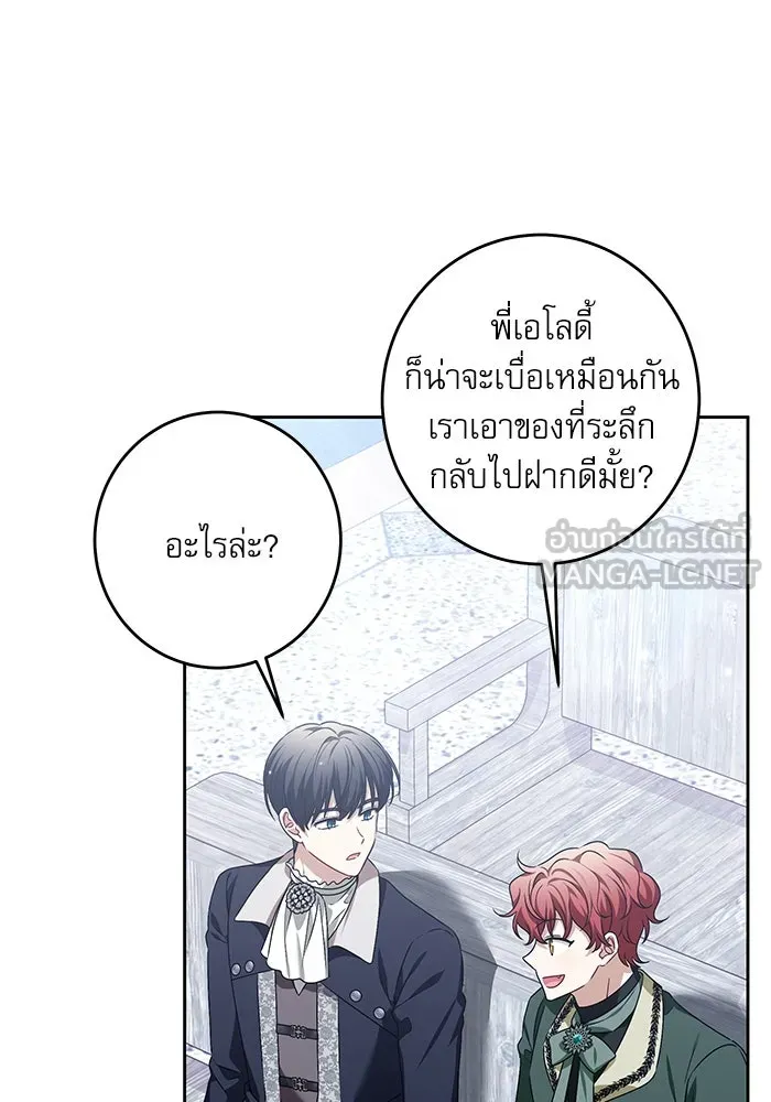 ครอบครัวตัวร้ายปล่อยฉันไปเถอะ ตอนที่ 34 รูปที่ 6
