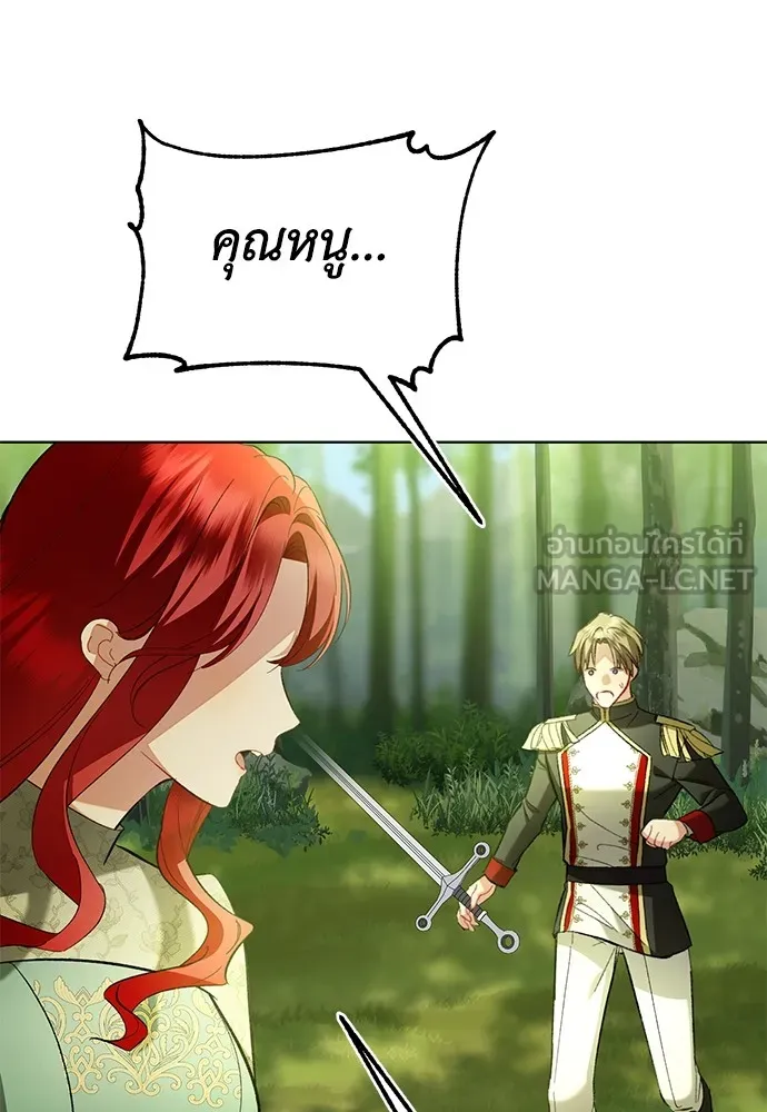 บุปผาลบคมดาบ ตอนที่ 31 รูปที่ 36