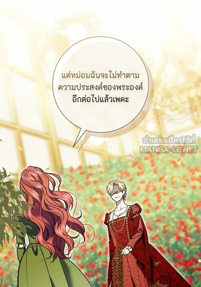ขอวิธีส่งสามีลงนรก ตอนที่ 47 รูปที่ 45