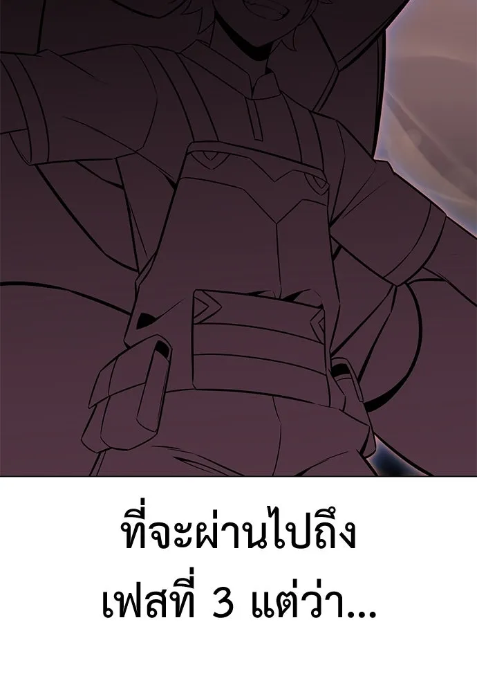 ไอ้เพลเยอร์นั่น ฉันฆ่ามันเอง ตอนที่ 11 รูปที่ 88