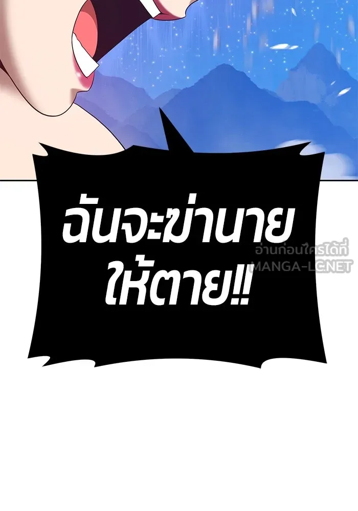 +99 ท่อนไม้พร้อมบวก ตอนที่ 58 รูปที่ 12