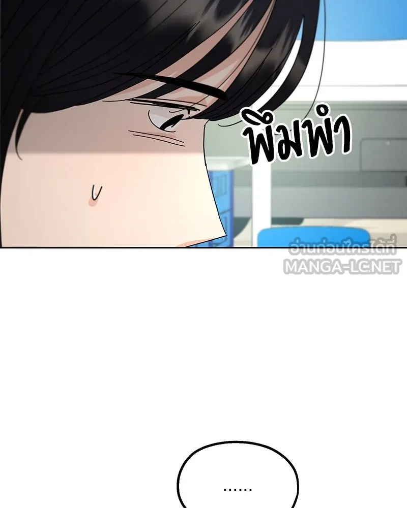 Pyramid Game เกมพีระมิด ตอนที่ 72 รูปที่ 84