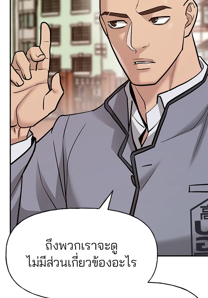 เลวฟาดเลว ตอนที่ 15 รูปที่ 68