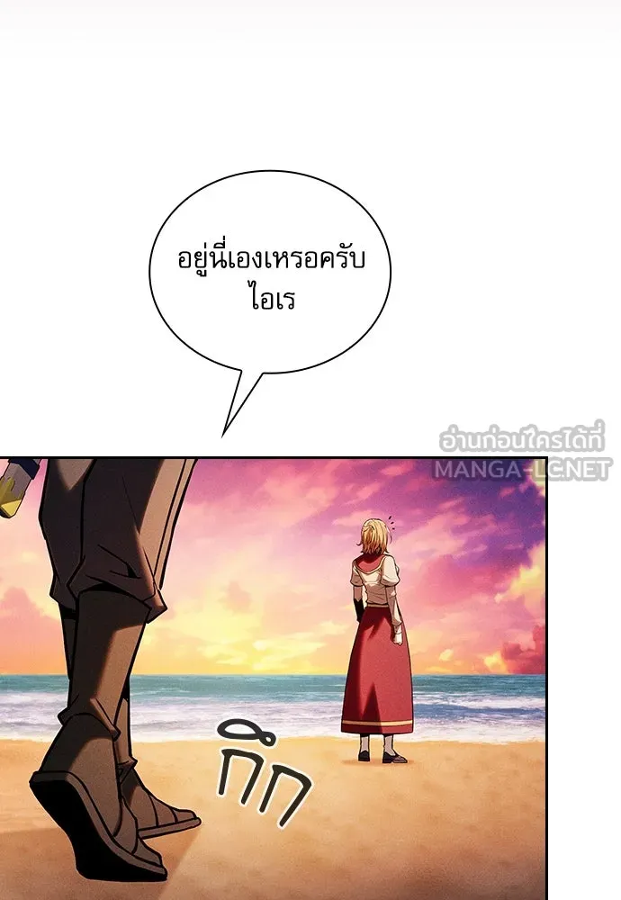 นักดาบอัจฉริยะจากอะคาเดมี ตอนที่ 90 รูปที่ 105