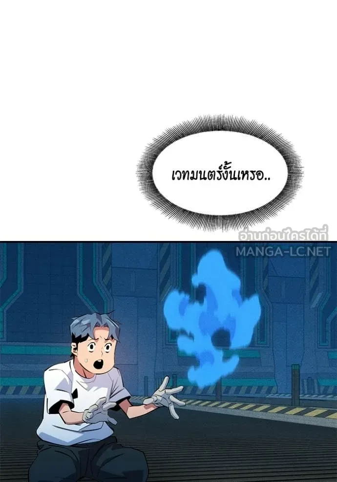 แยกร่าง ล่าอัตโนมัติ ตอนที่ 168 รูปที่ 95