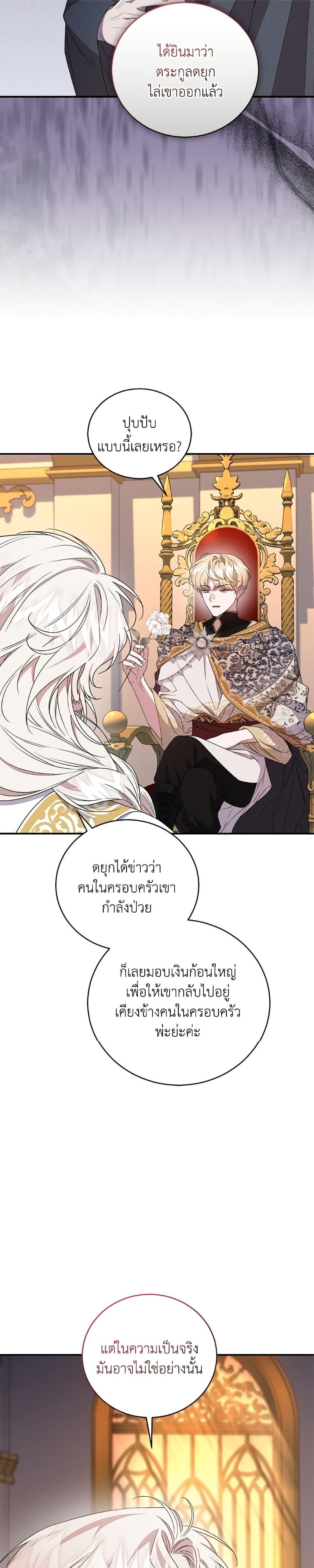 Manga-lc-com อ่านมังงะ อ่านการ์ตูน ออนไลน์ ฟรี I Became the Stepmother of an Irrevocable Dark Family ตอนที่ 1 2 3 4 5 6 7 8 9 10 11 12 13 14 ฟรี ไม่มีโฆษณา Manga-lc - อ่าน มังงะ อ่าน การ์ตูน ออนไลน์ อ่านมังงะ ฟรี