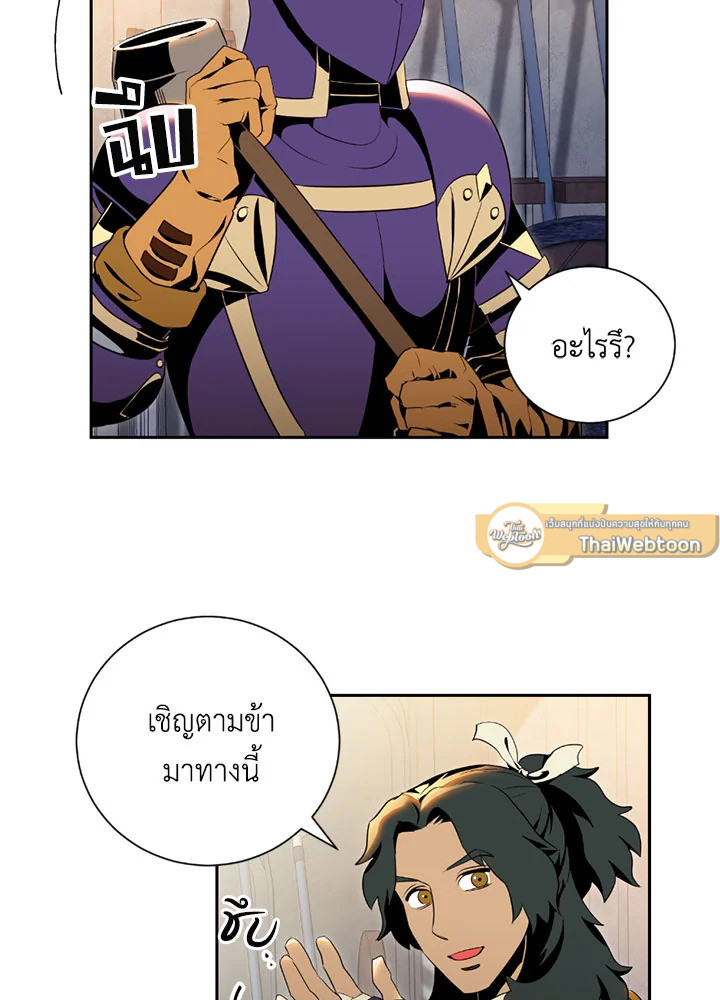 พลทหารโครงกระดูกผู้ม ตอนที่ 71 รูปที่ 7