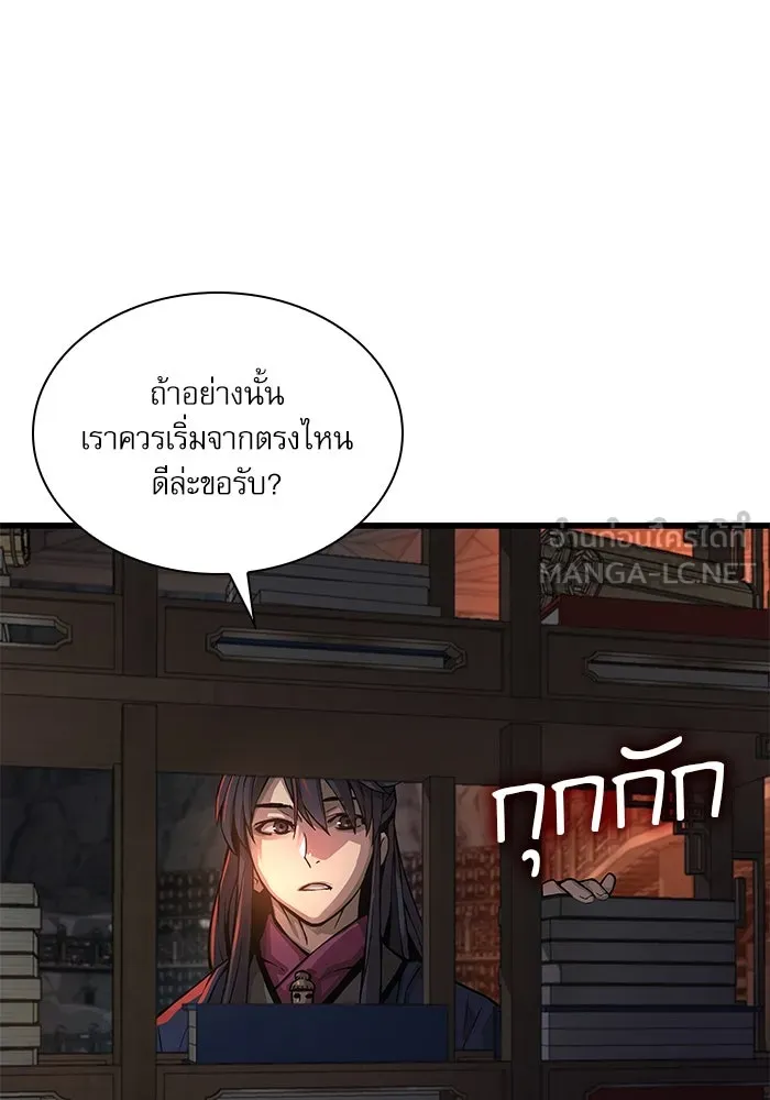 ลับลางลวง ตอนที่ 67 คลังสมบัติลับ รูปที่ 117