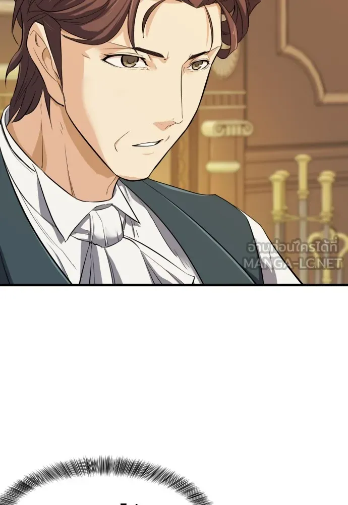 ยอดสถาปนิกผู้พิทักษ์อาณาจักร ตอนที่ 3 รูปที่ 9