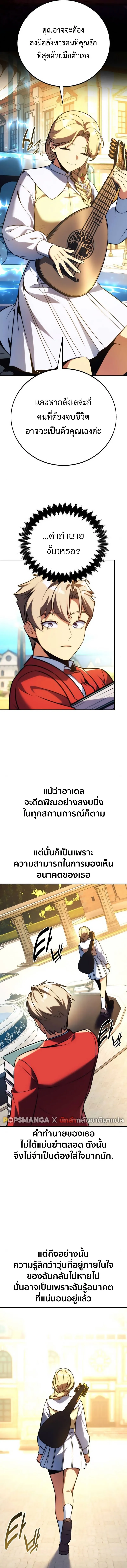 The Extra_s Academy Survival Guide ส_ดยอดค_ม_อเอาช_ว_ตรอดในอคาเดม_ ตอนที่ ตอนที่ 67 รูปที่ 7