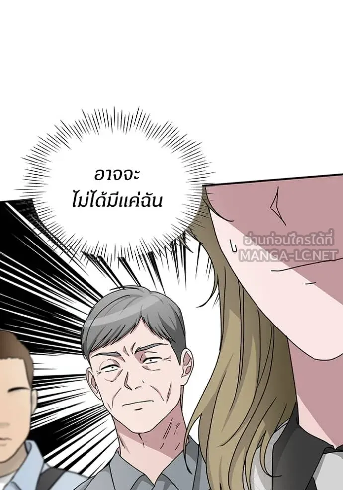 ฉันเนี่ยนะ ตอนที่ 12 รูปที่ 30