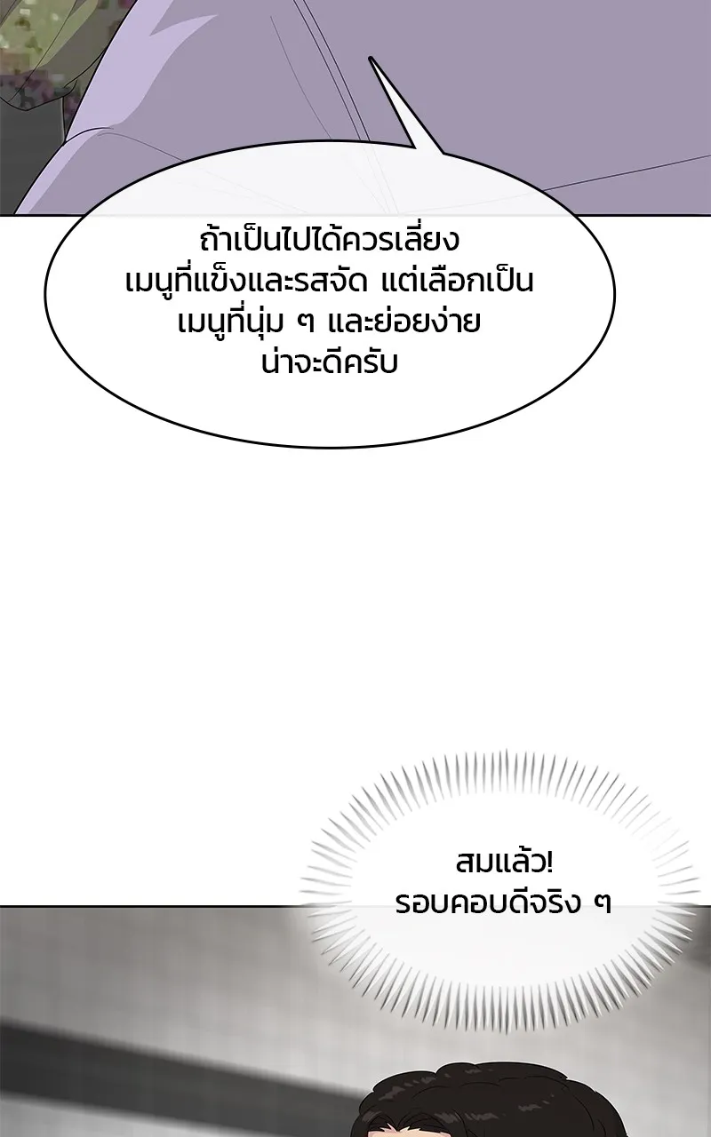 บันทึกครัวค่ายทหาร ตอนที่ 221 รูปที่ 58