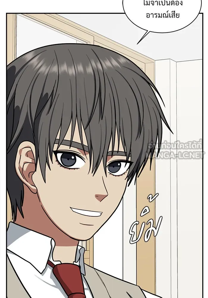 ช่วยเปลี่ยนฉันที ตอนที่ 44. แบซอนจู 10 รูปที่ 18