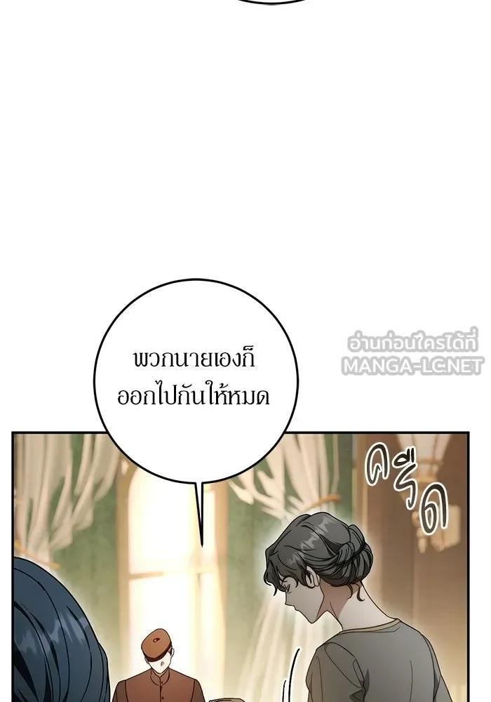 เบื้องหลังรอยยิ้มของเจ้าหญิง ตอนที่ 74 รูปที่ 24