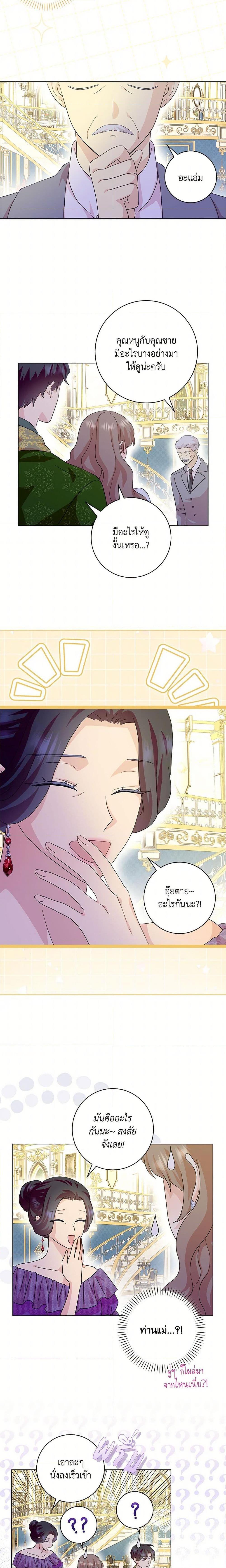 Manga-lc-com อ่านมังงะ อ่านการ์ตูน ออนไลน์ ฟรี When I Quit Being A Wicked Mother-in-law, Everyone Became Obsessed With Me ตอนที่ 1 2 3 4 5 6 7 8 9 10 11 12 13 14 ฟรี ไม่มีโฆษณา Manga-lc - อ่าน มังงะ อ่าน การ์ตูน ออนไลน์ อ่านมังงะ ฟรี