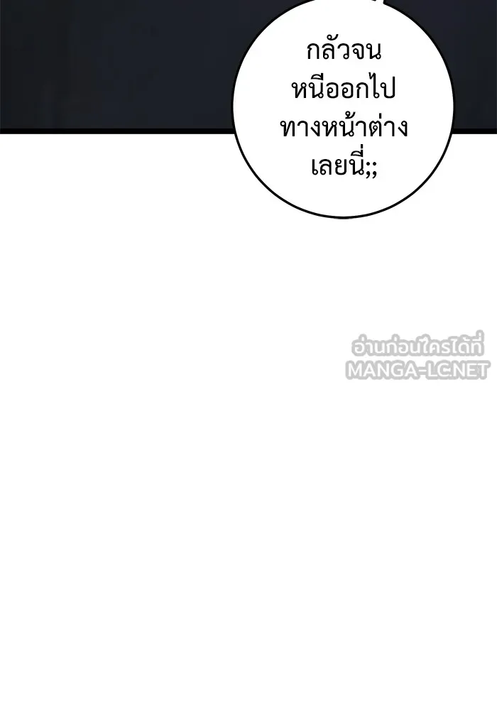 ราชินีนักบู๊ ตอนที่ 15 รูปที่ 189