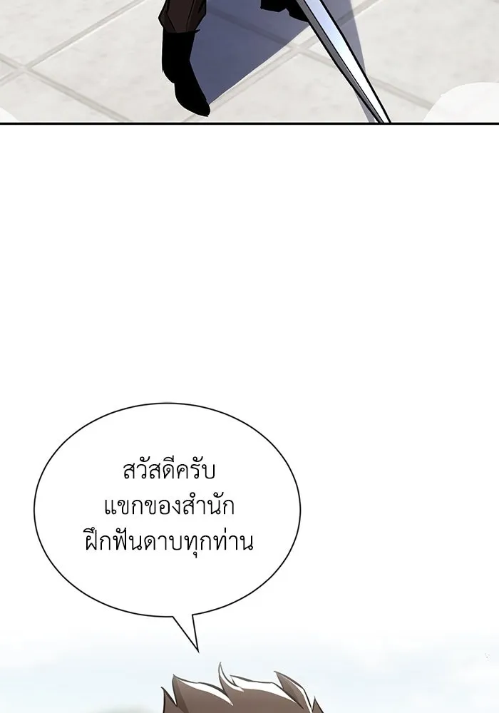 ชีวิตพลิกผันของลอร์ดผู้เกียจคร้าน ตอนที่ 43 คนที่ก้าวนำไปอีกขั้น รูปที่ 5