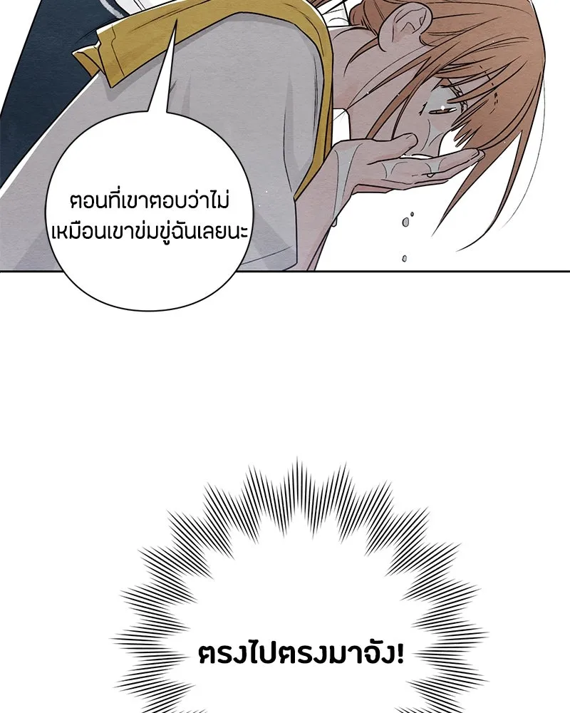 เป็นวัยรุ่นมันเหนื่อย ตอนที่ 36 รูปที่ 70