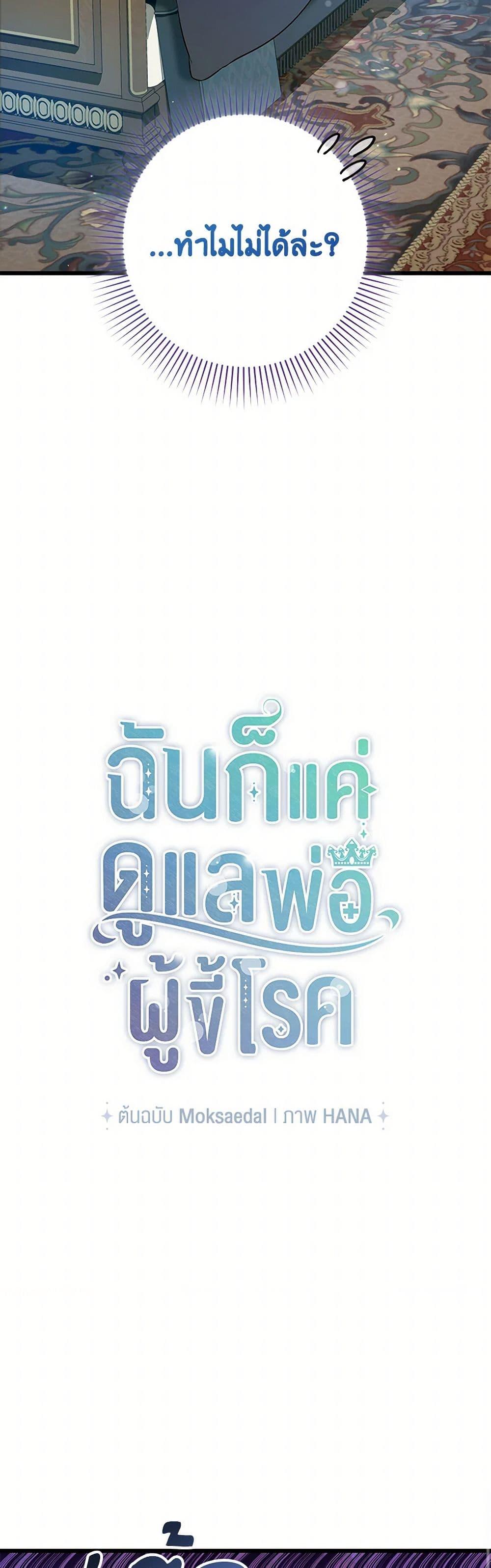 Manga-lc-com อ่านมังงะ อ่านการ์ตูน ออนไลน์ ฟรี I Was Just Taking Care of My Sick Father ตอนที่ 1 2 3 4 5 6 7 8 9 10 11 12 13 14 ฟรี ไม่มีโฆษณา Manga-lc - อ่าน มังงะ อ่าน การ์ตูน ออนไลน์ อ่านมังงะ ฟรี