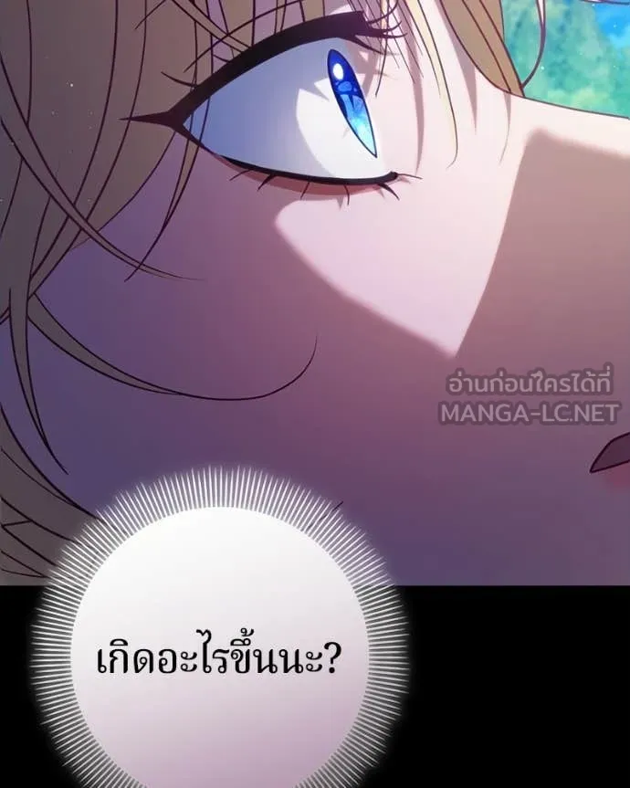 ถ้าเป็นนางร้าย ตอนที่ 36 รูปที่ 134