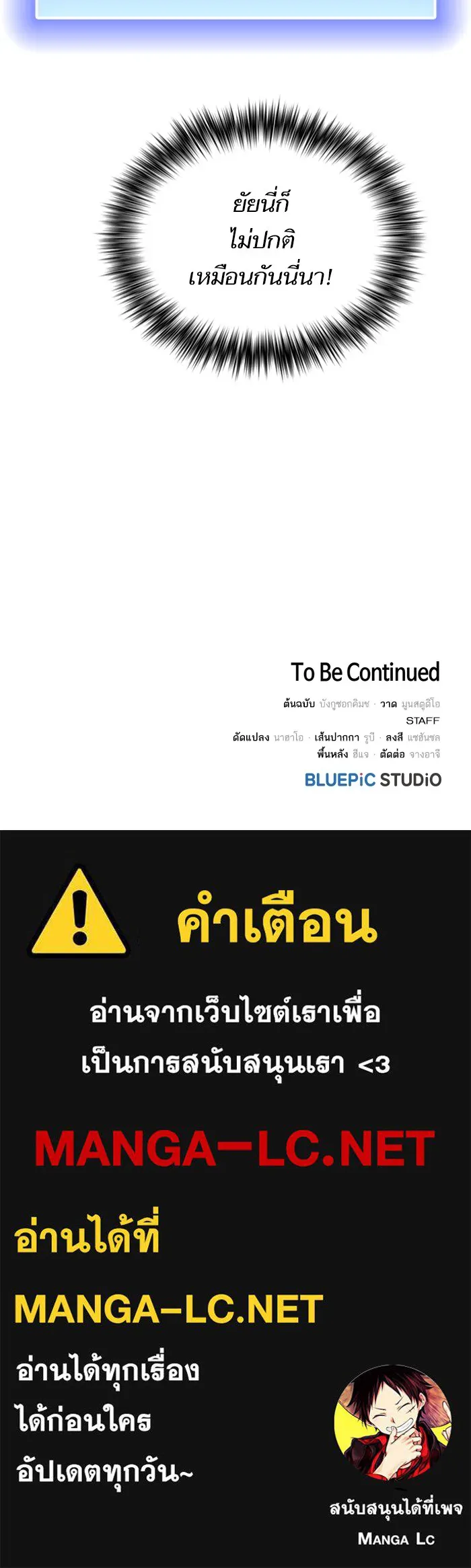 ผู้เล่นขั้นเทพแห่งหอคอยฝึกสอน ตอนที่ 77 รูปที่ 119