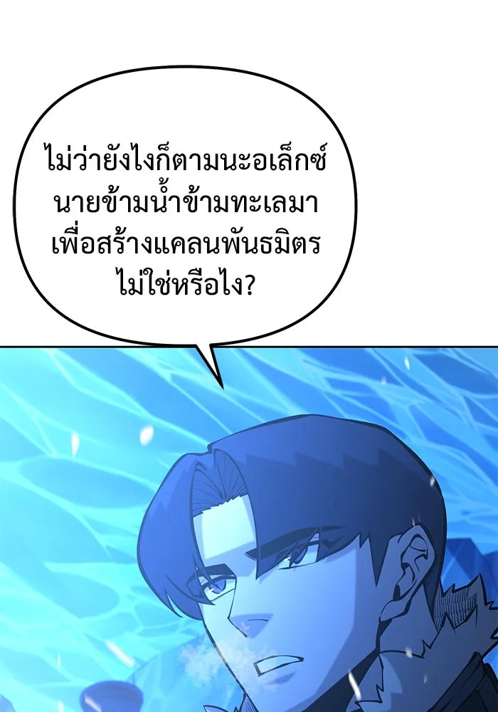 การกลับมาของทรราชวันสิ้นโลก ตอนที่ 50 (จบซีซัน) รูปที่ 46