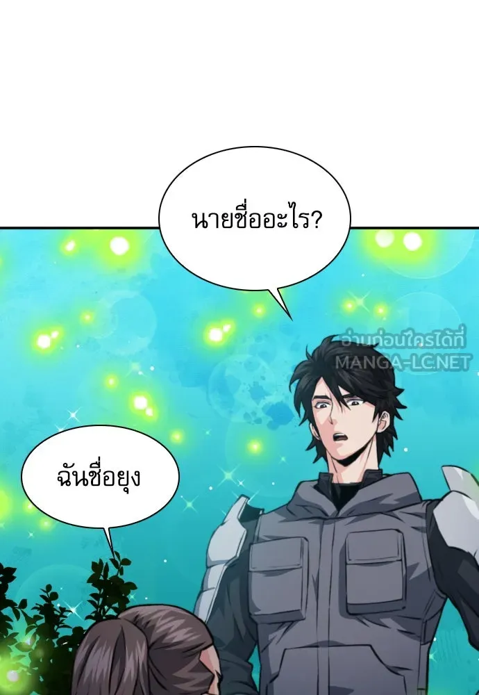 ดรูอิดแห่งสถานีโซล ตอนที่ 162 รูปที่ 93