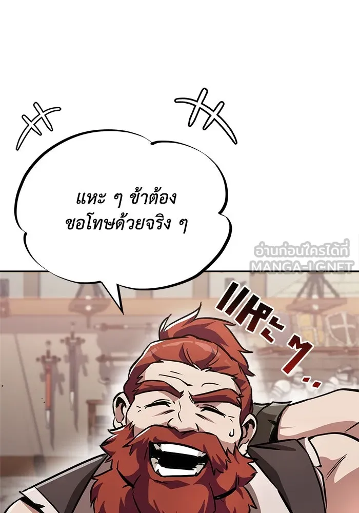 ชีวิตพลิกผันของลอร์ดผู้เกียจคร้าน ตอนที่ 52 ความปรารถนาและการยึดติด รูปที่ 12