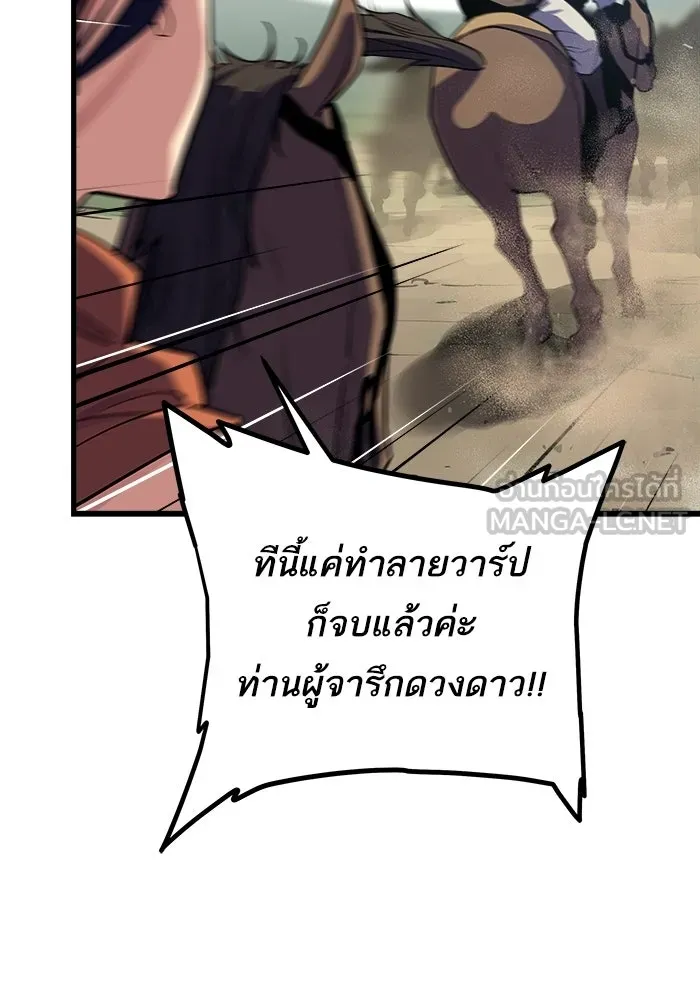 เริ่มเกมพร้อม 13 คุณสมบัติลับ ตอนที่ 21 รูปที่ 114