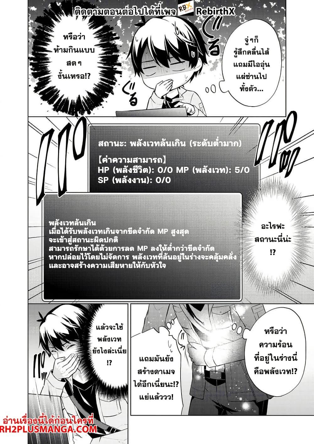 Manga-lc-com อ่านมังงะ อ่านการ์ตูน ออนไลน์ ฟรี Skill Nee Yo Sonna mon! ~Fuguusha-tachi no Sainou Kaika~ ตอนที่ 1 2 3 4 5 6 7 8 9 10 11 12 13 14 ฟรี ไม่มีโฆษณา Manga-lc - อ่าน มังงะ อ่าน การ์ตูน ออนไลน์ อ่านมังงะ ฟรี