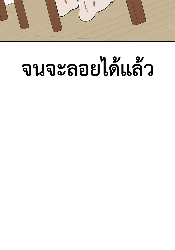 ช่วยเปลี่ยนฉันที ตอนที่ 124. ฮันซองจิน 2 รูปที่ 95