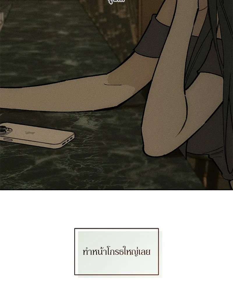 บุปผารุ่มราคะ ตอนที่ 98 รูปที่ 100