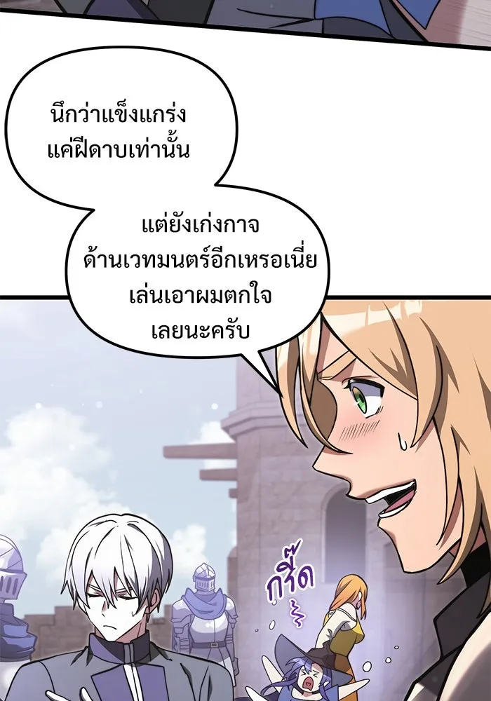 อัศวินดำล่าท้าเวลา ตอนที่ 6 รูปที่ 89