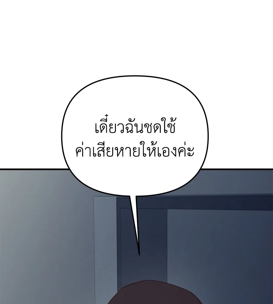 Spy House ตอนที่ 47 รูปที่ 77