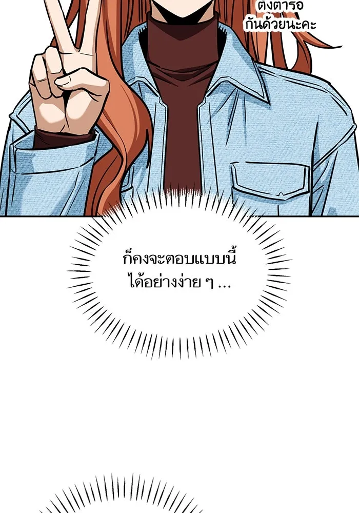 โชคชะตานำพารัก ตอนที่ 113 ผลงานเรื่องต่อไป รูปที่ 73