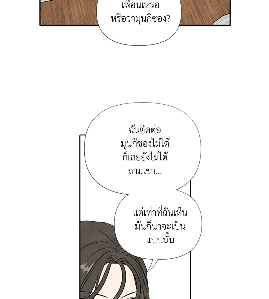 เหตุผลของคนไม่อยากอยู่ ตอนที่ 76 รูปที่ 56