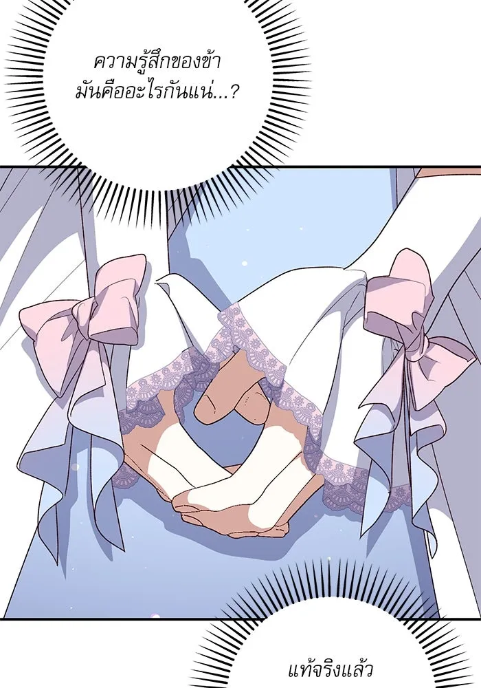 เกิดใหม่คราวนี้ ขอเป็นคนดีดูสักครั้ง ตอนที่ 81 รูปที่ 43
