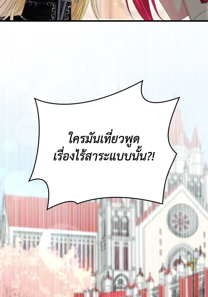 ทำแบบนี้ไม่ได้เพคะ องค์ชาย ตอนที่ 17 รูปที่ 14