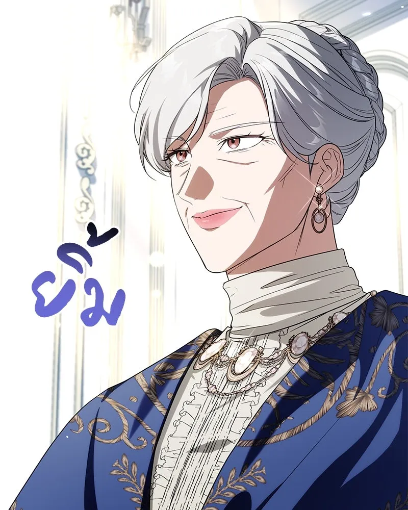 ดัชเชสเชลย ตอนที่ 14 รูปที่ 70