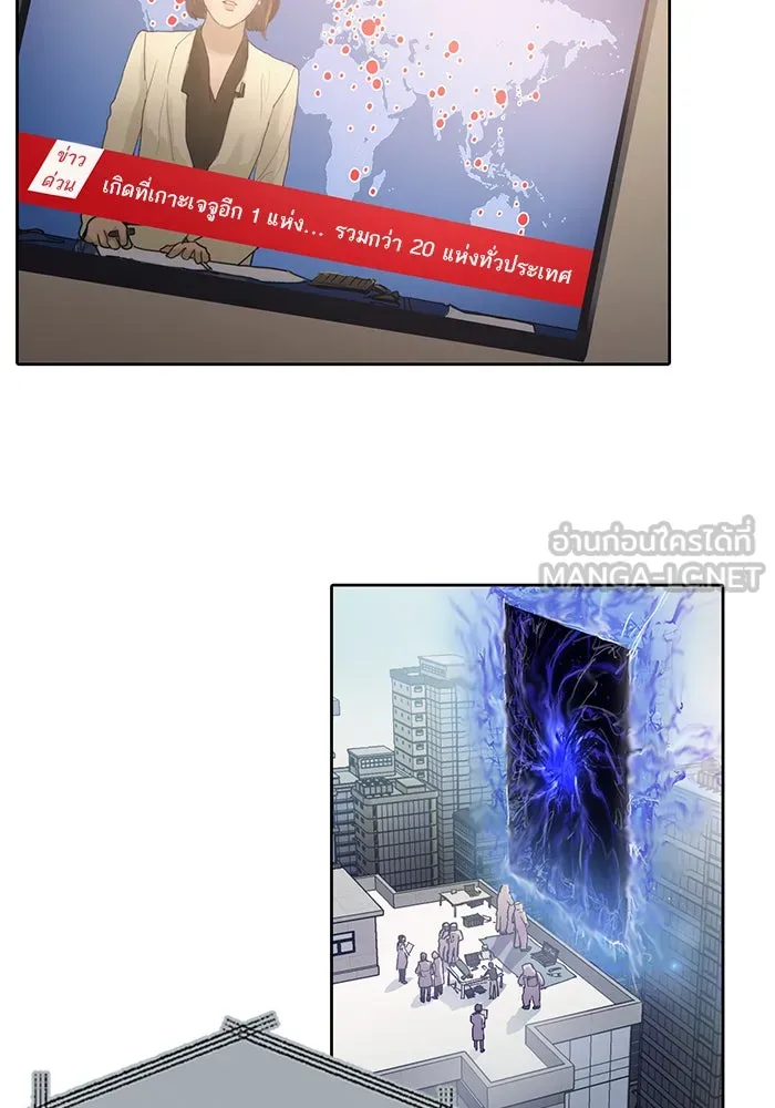 My S-Class Hunters ตอนที่ 1 รอยร้าว รูปที่ 6