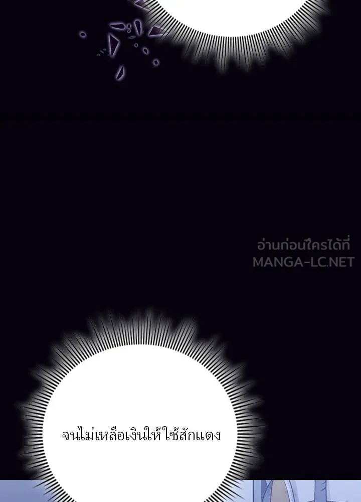 เป้าหมายครั้งที่ 2 ต้องเป็นสุดยอดผู้แข็ง ตอนที่ 1 รูปที่ 99