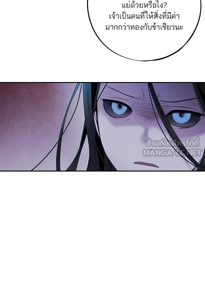 อาซา ตอนที่ 56 การยื่นข้อเสนอ รูปที่ 45