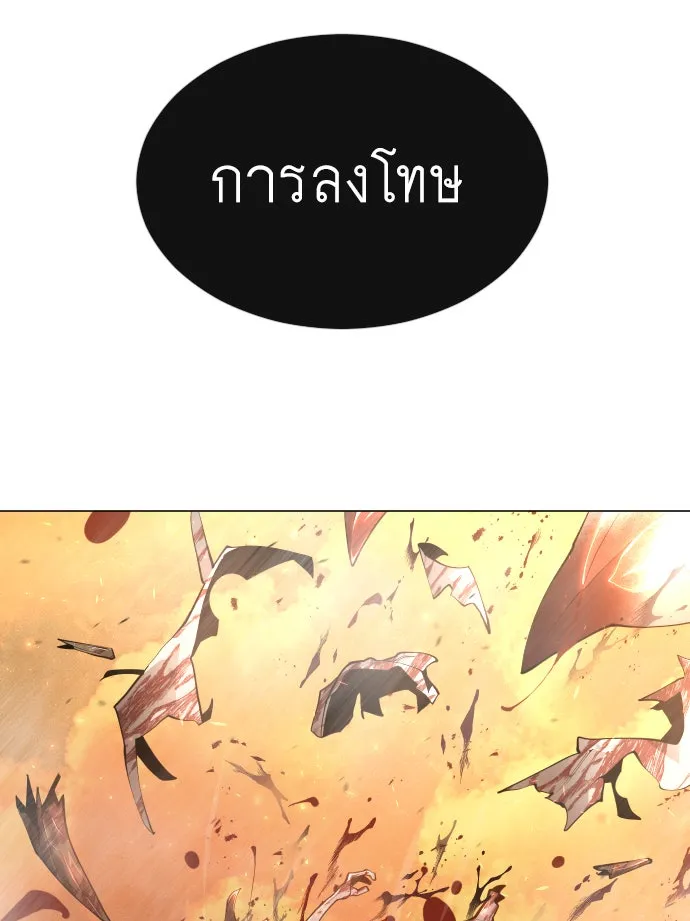 ยุคแห่งยอดมนุษย์ ตอนที่ 41 รูปที่ 98