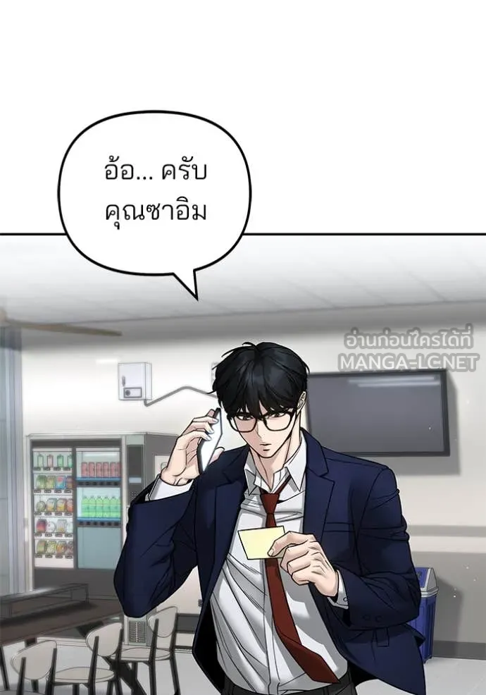 เลวฟาดเลว ตอนที่ 165 รูปที่ 26