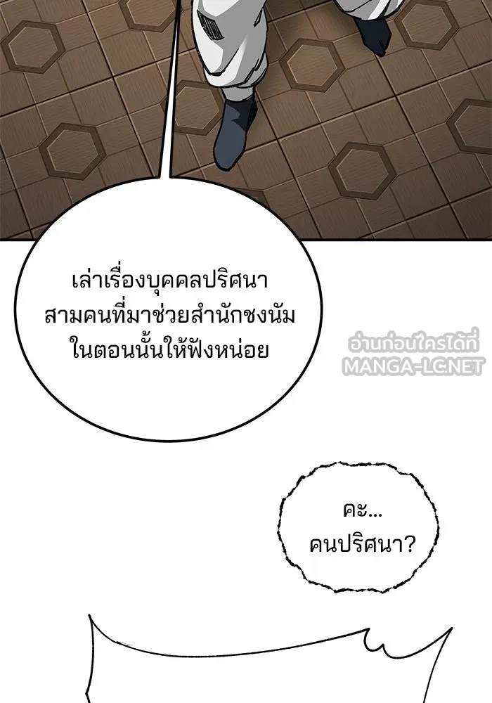 คุณปู่จอมยุทธกับหลานสาวสุดแกร่ง ตอนที่ 36 รูปที่ 57