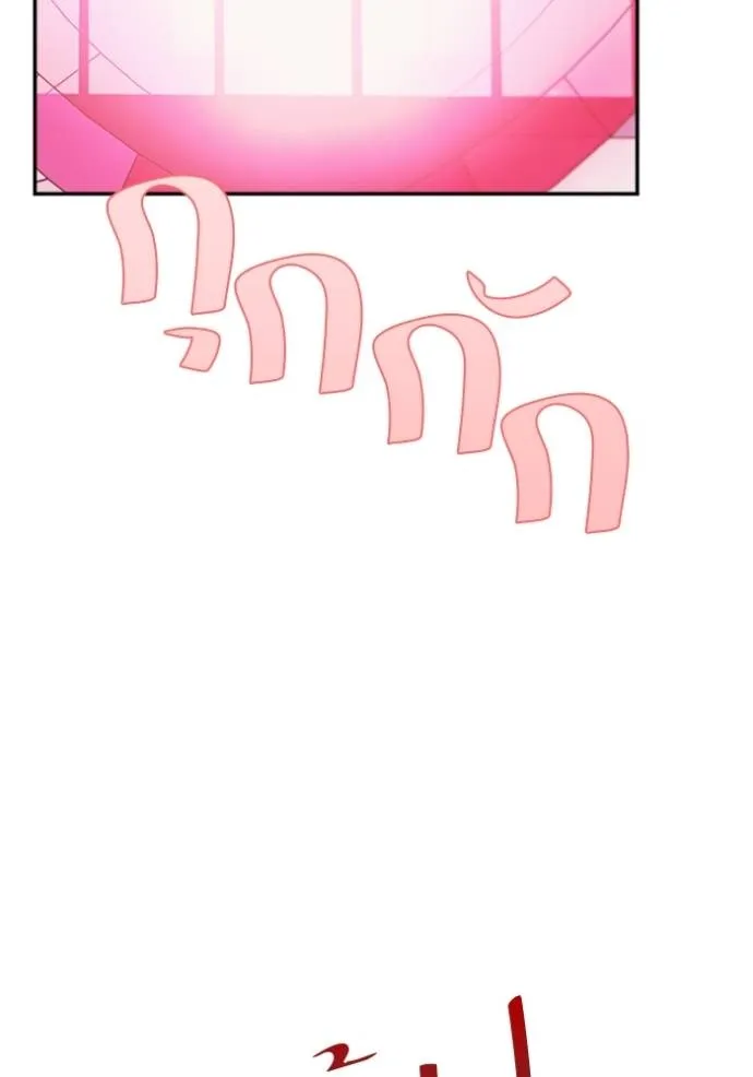 couple breaker ตอนที่ 64 รูปที่ 79