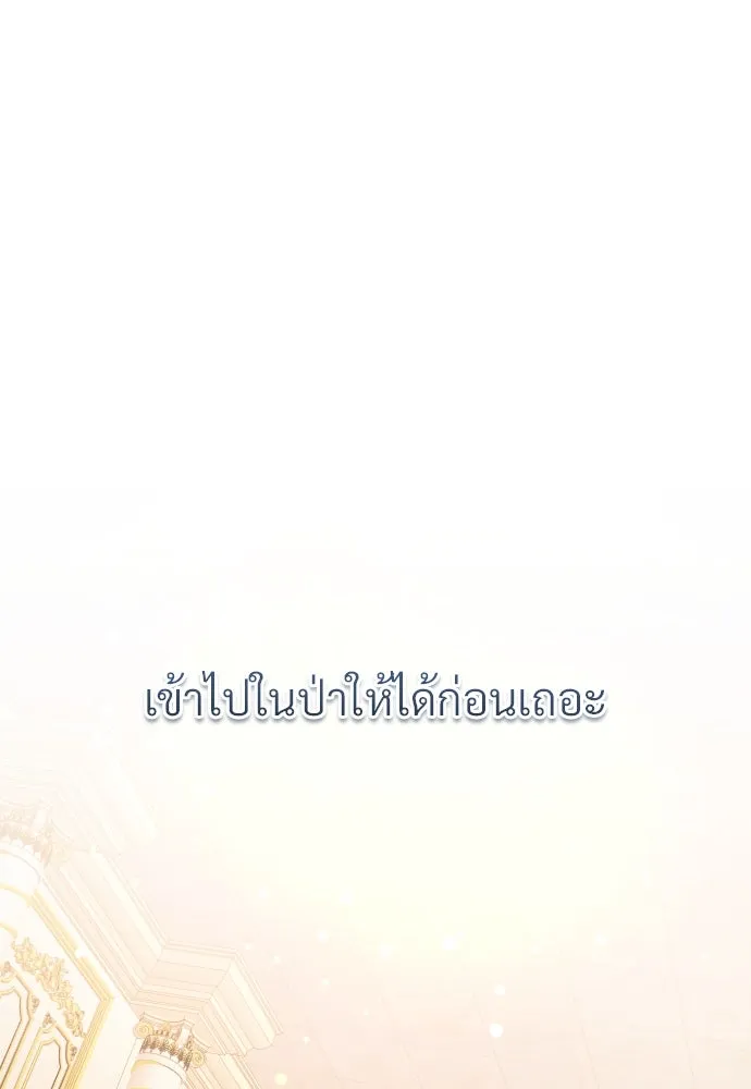 จักรพรรดิคลั่งรักที่เด็กกว่าฉันพันปี ตอนที่ 11 รูปที่ 113