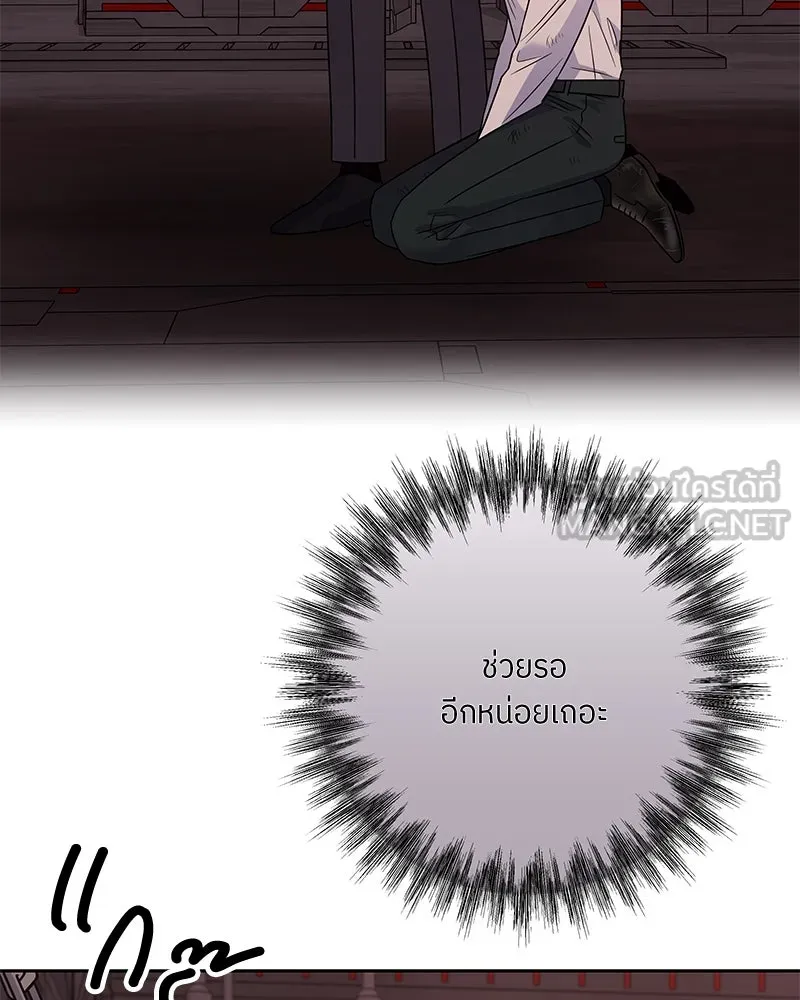 แด่ความเกลียดชัง ตอนที่ 51 (จบซีซัน 1) รูปที่ 99