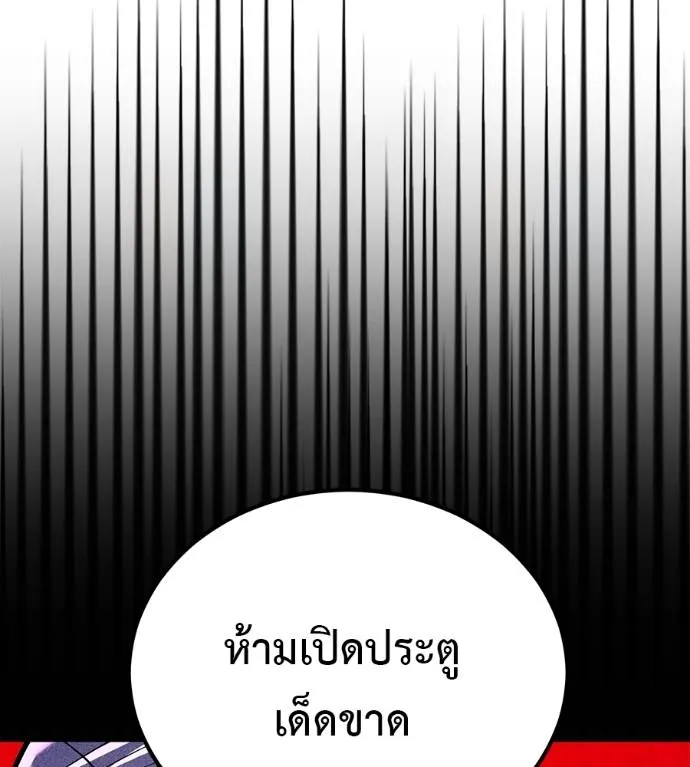 เรียกฉันว่าพระเจ้า ตอนที่ 23 รูปที่ 16