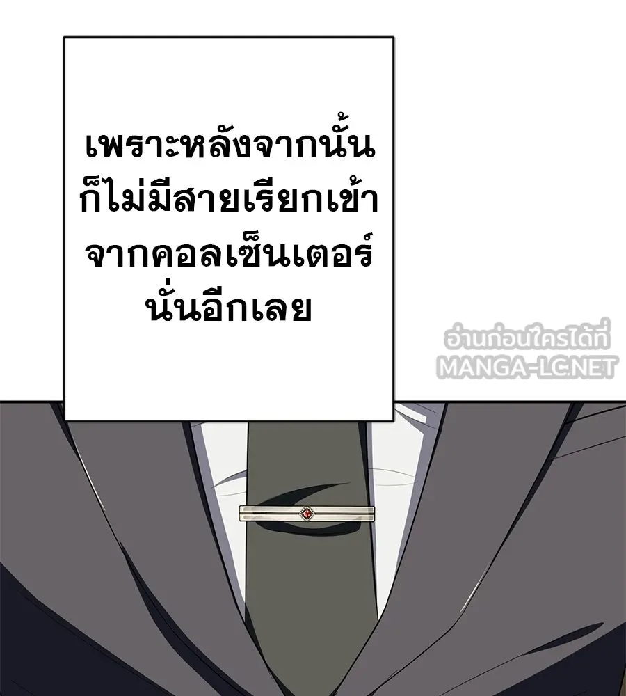 คอลเซ็นเตอร์เปลี่ยนชีวิต ตอนที่ 76 สูตรโกง รูปที่ 63